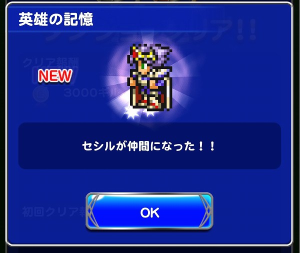 Ffrk ファイナルファンタジーレコードキーパーでセシルを仲間に Sylph Watch