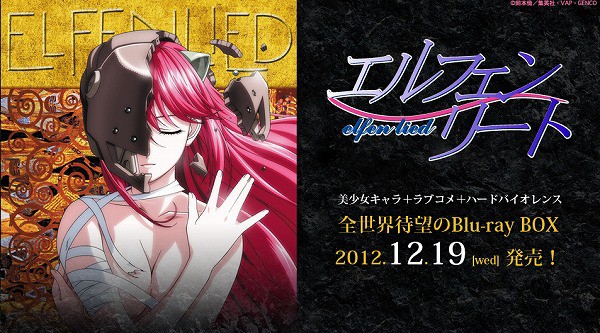 エルフェンリート Blu-ray BOX 帯は、テープにて貼り付け 1355802840?w=450&h=253