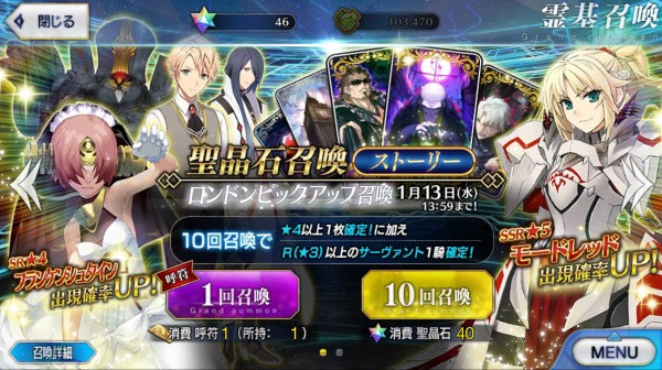 今年最後のfategoガチャ 果たして 5サーヴァントは出るのか Sylph Watch