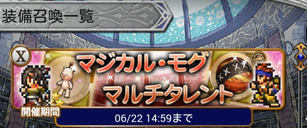 Ffrk Ffxのルールーが仲間に ワッカ最強の技アタックリールゲット Sylph Watch