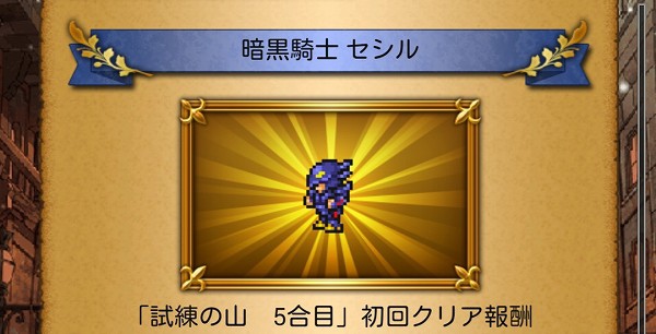 Ffrk ファイナルファンタジーレコードキーパーでセシルを仲間に Sylph Watch