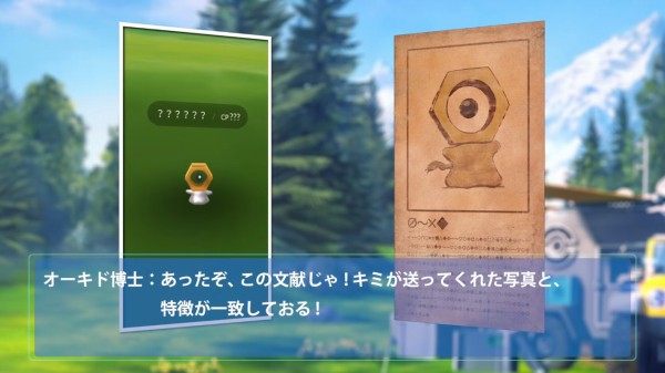 ピカブイに新ポケモン メルタン 登場 オーキド博士の声が Sylph Watch