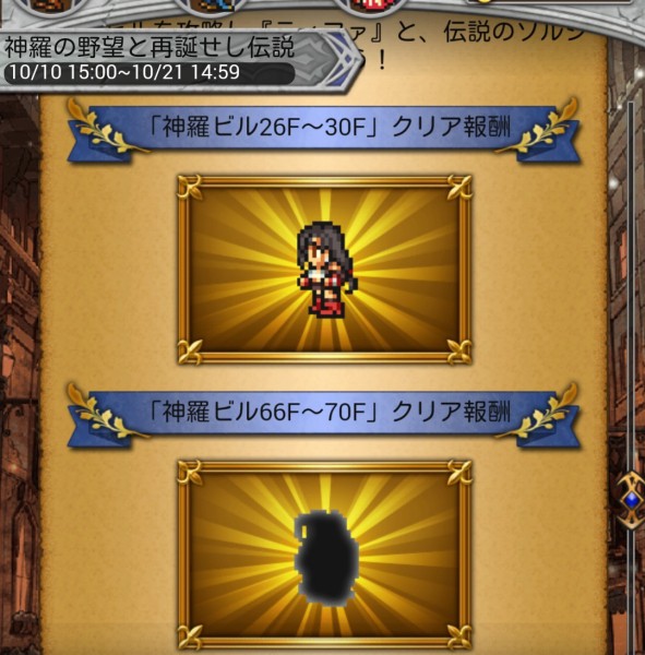 Ffrk ファイナルファンタジーレコードキーパーでティファとセフィロスを仲間に ルーファウス戦も Sylph Watch