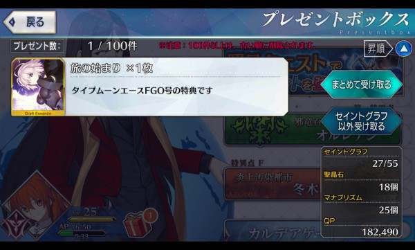 79分のドラマcdが付属のtype Moonエース Fate Grand Orderを買ってみた Sylph Watch