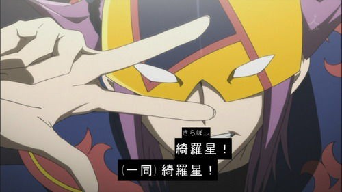 今日は『STAR DRIVER 輝きのタクト』綺羅星十字団・秋の総会に参加 