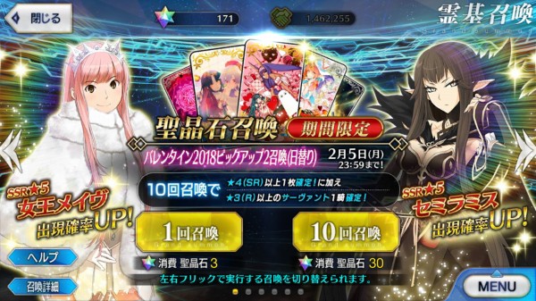 Fgo ミニクーちゃんぬいぐるみが届いたので試しにメイヴピックアップ引いたら Sylph Watch