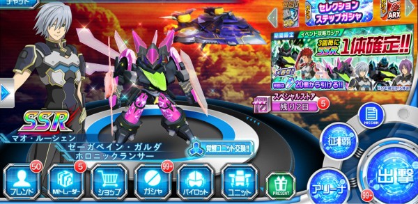 スパクロにゼーガペイン ガルダ ルーシェン トガ機 メイヴェル が登場 早速ゲットしたぜ Sylph Watch