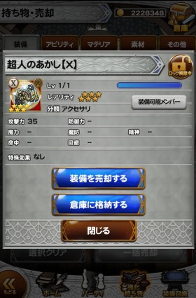 FFRK】「すべてを超えし者」を超えし者たちへのお詫びが面白い 