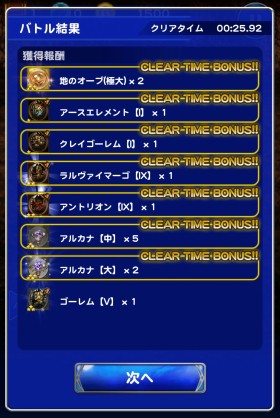 Ffrk クラウド強化の末 やっと魔石ダンジョン 凶 ゴーレムを30秒切れた Sylph Watch