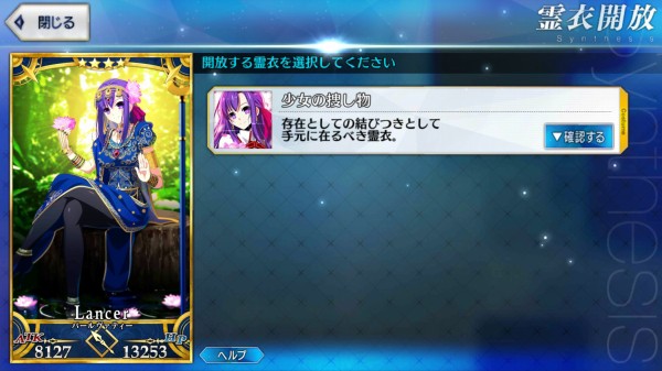 Fgo パールヴァティー 霊衣開放するぞおおおお あれ あれが足りない Sylph Watch