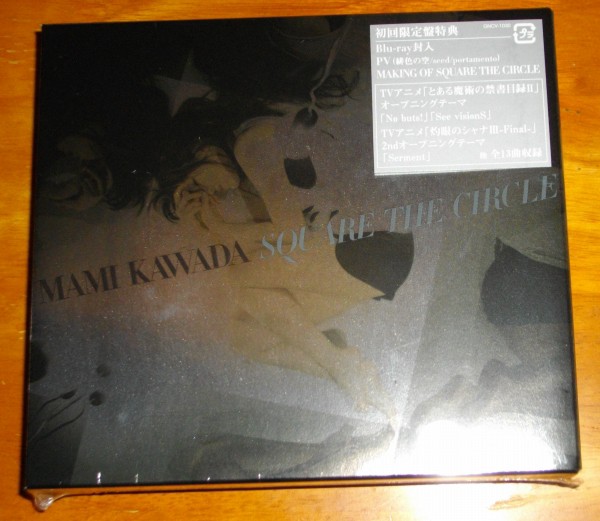 川田まみさん4thアルバム Square The Circle と連動購入特典 シャナ インデックスコラボcd ゲット Sylph Watch