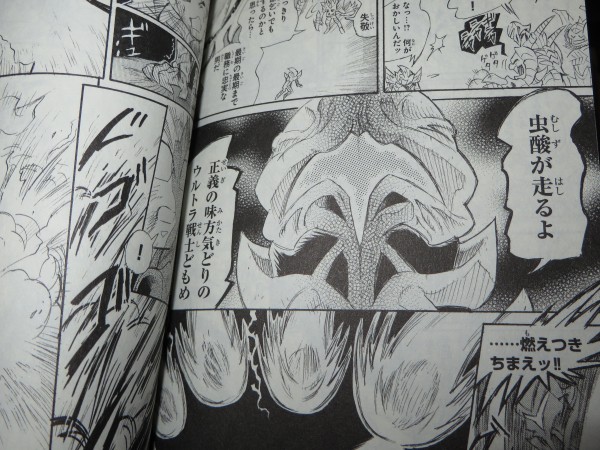 未来に帰る メフィラス大魔王 ウルトラマン超闘士激伝 ウルトラマン超