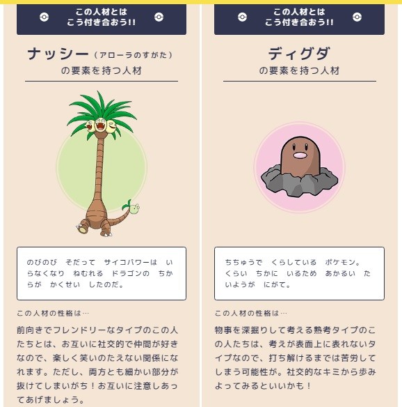 ポケモン自己分析やってみた 結果はまさかの Sylph Watch