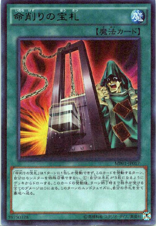 バージェストマのドローソース 適当すぎる遊戯王ブログ