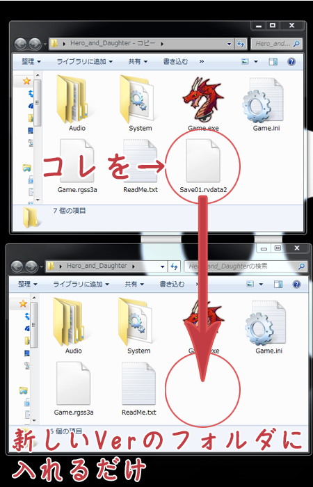 Rpgツクールvx Ace セーブデータ移行方法 これはゲームですか