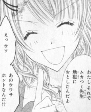 漫画 可愛い 名前 かわいい最高の画像