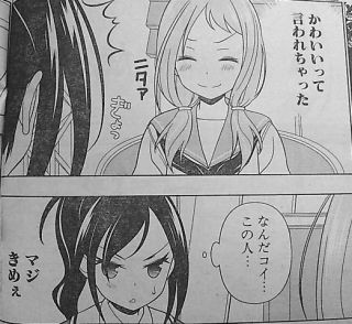 咲 Saki 123局 抗戦 で竹井久の言動に戸惑う岩館揺杏 少女漫画のおすすめを代女性に伝えるブログ