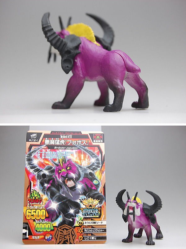 百獣大戦グレートアニマルカイザー闘獣録4 商品レビュー : 食玩