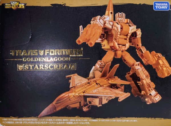 トランスフォーマー スタースクリーム ゴールデンラグーン タカラトミーモール限定 642．ゴールデンラグーン スタースクリーム レビュー