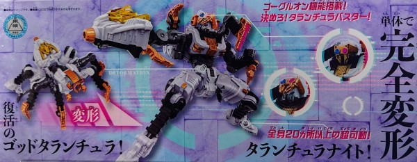 DXタランチュラナイト　地底ガーディアンウエポンセット DXタランチュラナイト 地底ガーディアンウエポンセット