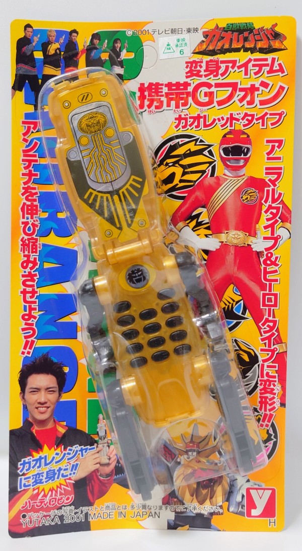 ガオレンジャー　携帯変身Gフォン Amazon.co.jp: 動作品 スーパー戦隊シリーズ 百獣戦隊