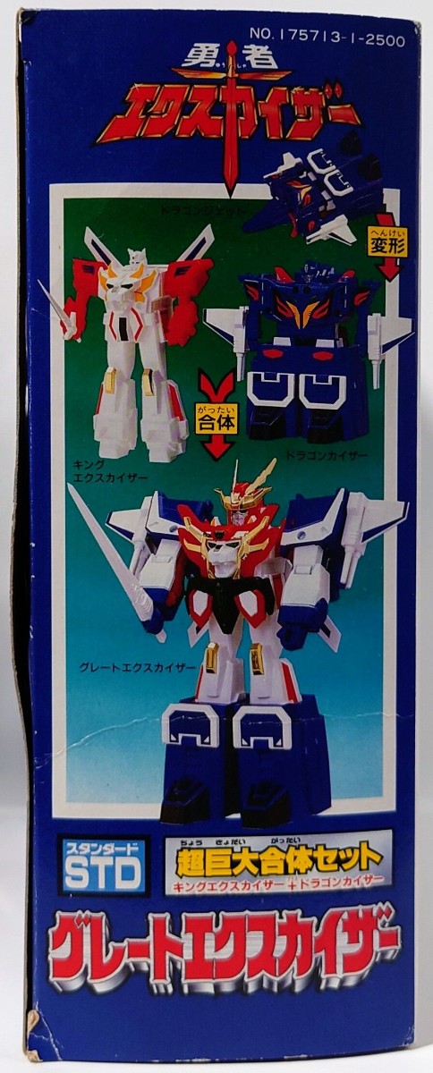 勇者エクスカイザー 超巨大合体 グレートエクスカイザー 当時モノ ジャンク 超巨大合体 グレートエクスカイザー【勇者エクスカイザー 】トイライズ