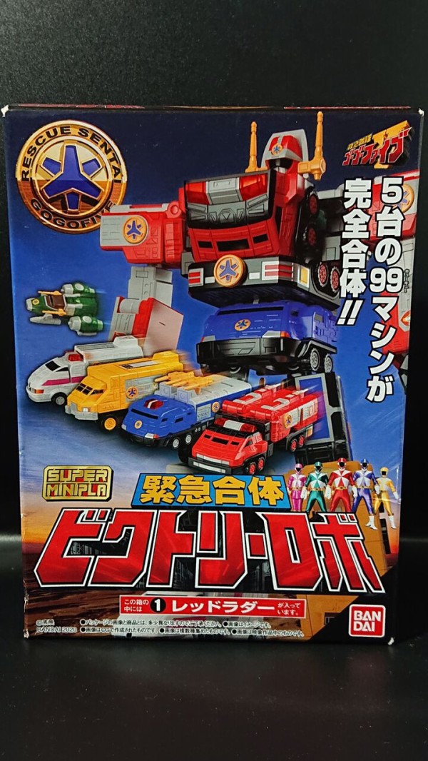 155.スーパーミニプラ ビクトリーロボ レビュー : しょくGUN 155.スーパーミニプラ ビクトリーロボ レビュー : しょくGUN