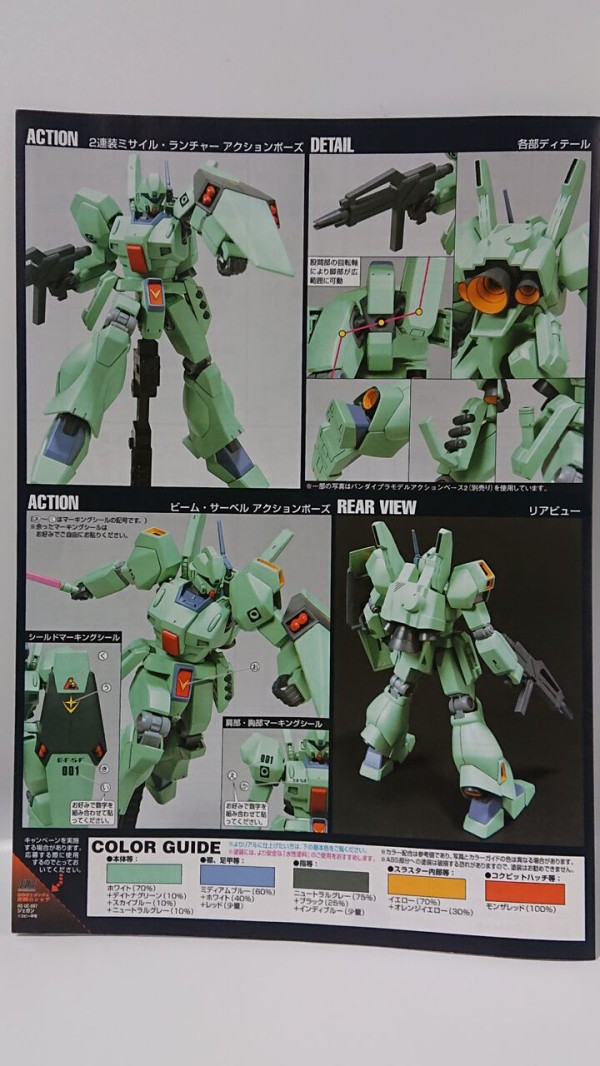 212．HGUC ジェガン ノーマルタイプ(F91Ver.) レビュー