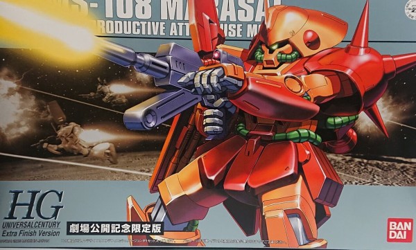 210，HGUC マラサイ 劇場公開記念限定版フィニッシュカラーver
