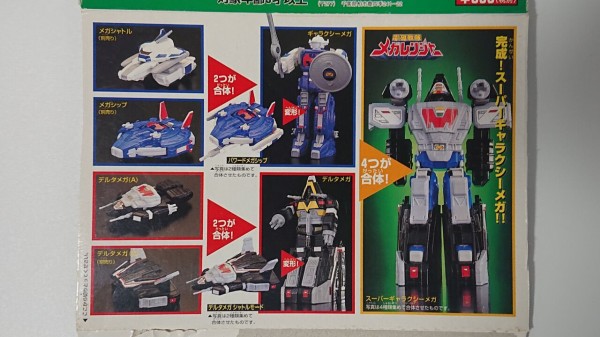 121．ミニプラ スーパーギャラクシーメガ レビュー : しょくGUN（旧）