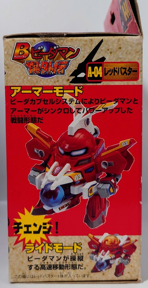 デッドストック　未使用品　ビーダマン　レッドバスター デッドストック 未使用品 ビーダマン レッドバスター 493．爆外伝 A