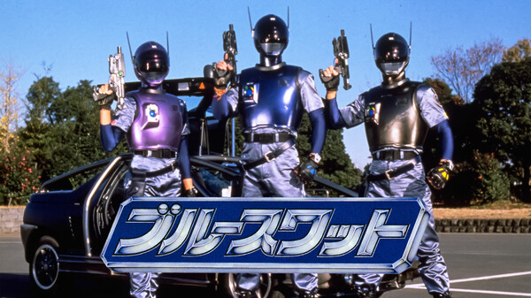 ここになります ブルースワット 感想 : しょくGUN（旧）