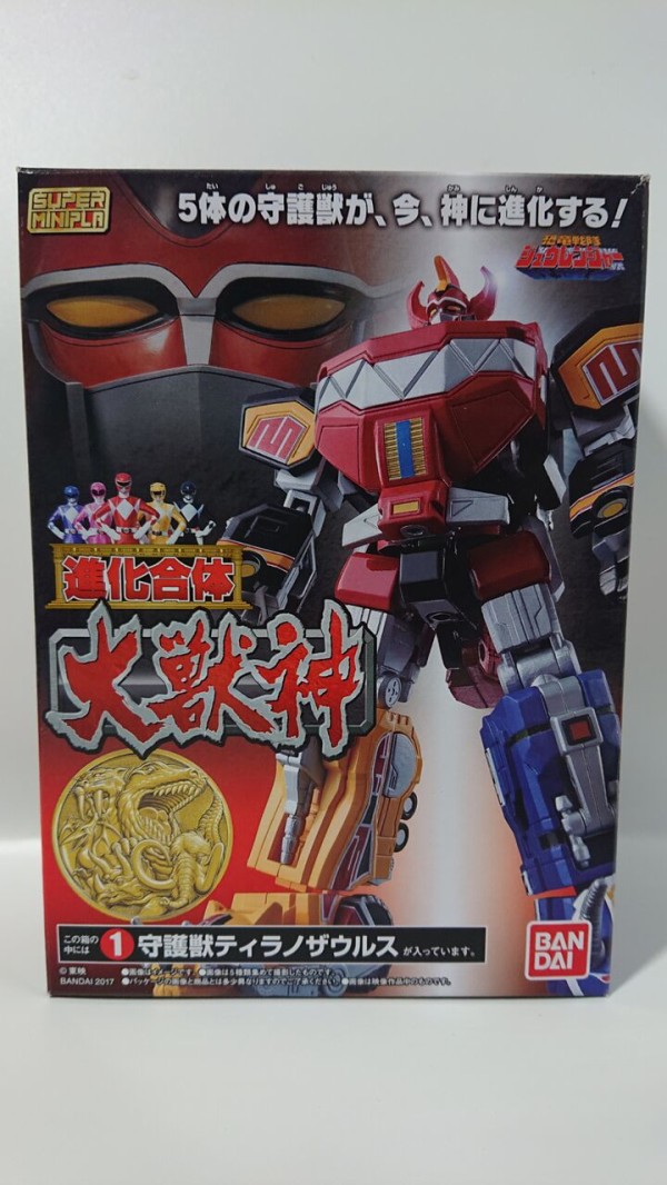 希少　レア　恐竜戦隊ジュウレンジャー ミニプラ 食玩 当時物 Amazon.co.jp: ミニプラ 恐竜戦隊ジュウレンジャー 大獣神