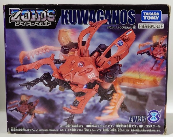 ゾイド オメガレックス ゼログライジス 新品セット M◎ジャンク品