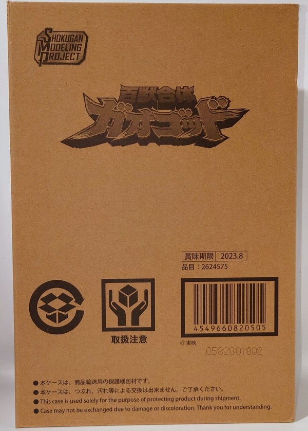 外箱ダメージ有り SMP ガオゴッド 外箱ダメージ有り SMP ガオゴッド