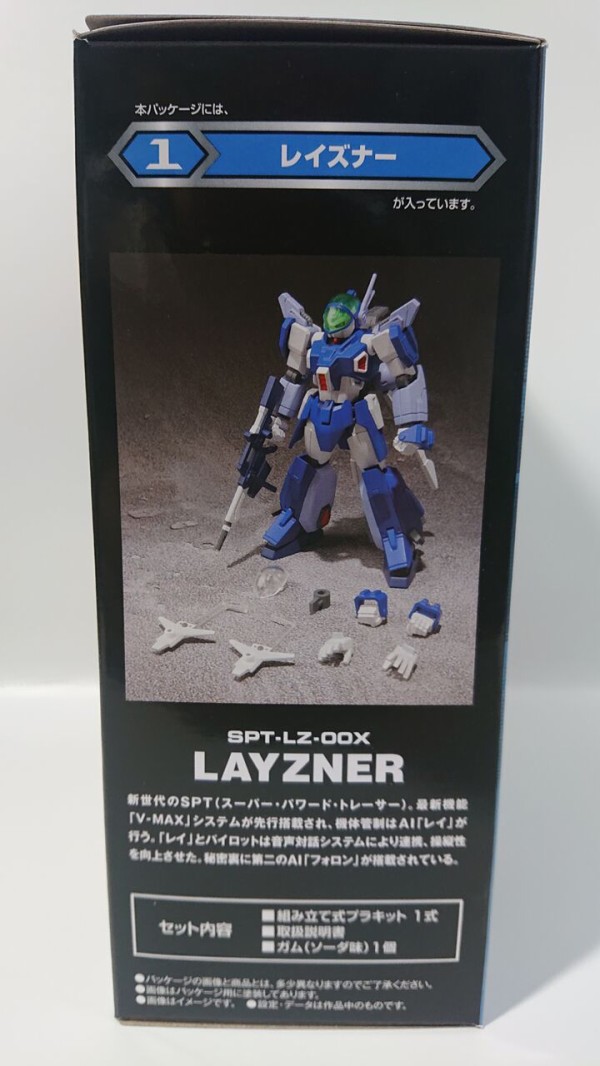 382．スーパーミニプラ レイズナー レビュー : しょくGUN（旧）