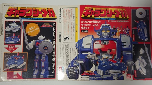 最終お値下げメガレンジャー・ミニプラ　スーパーギャラクシーメガセット 超電磁合体 DX スーパーギャラクシーメガ (SuperGalaxyMega