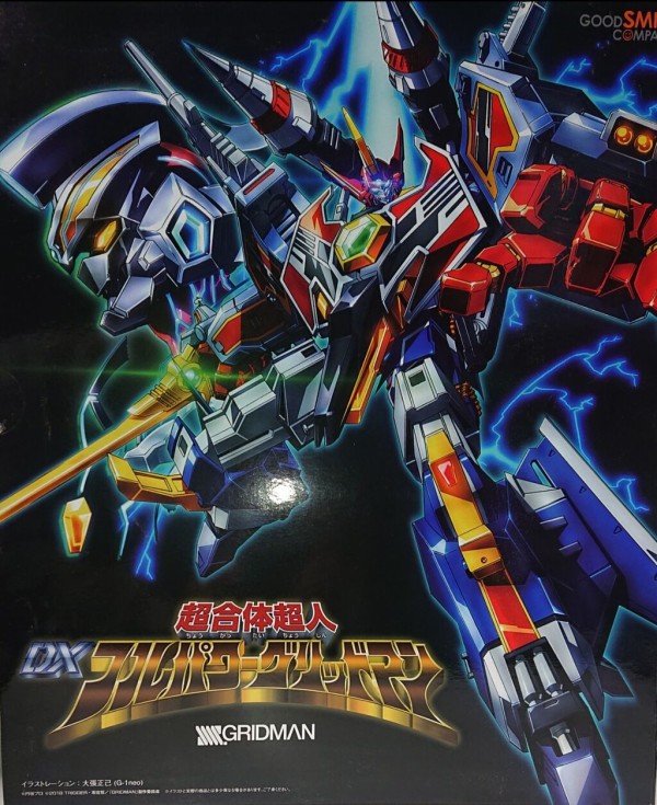 225．超合体超人DXフルパワーグリッドマン① レビュー