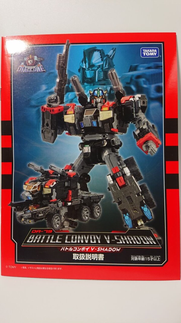 292．ダイアクロンDA-79 バトルコンボイ V-SHADOW レビュー