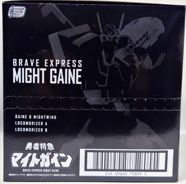 「勇者特急マイトガイン」ミニカタログ（非売品・新品・１９９３年） 勇者特急マイトガイン」ミニカタログ（非売品・新品・1993年