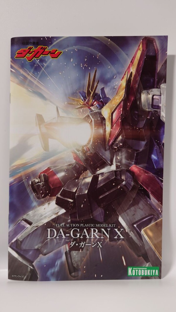 番外記事 コトブキヤプラキット ダ・ガーンX 組立レビュー