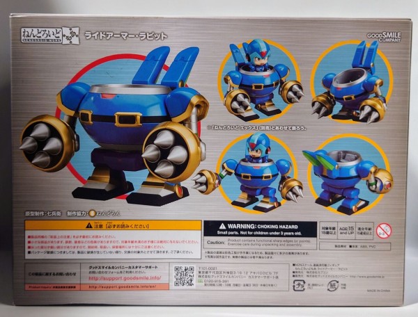 ねんどろいど ロックマン ラビットアーマー と自転車 Amazon.co.jp