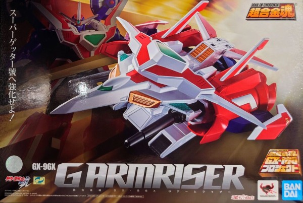 617．超合金魂GX-96X ゲッターロボ號③ Gアームライザー