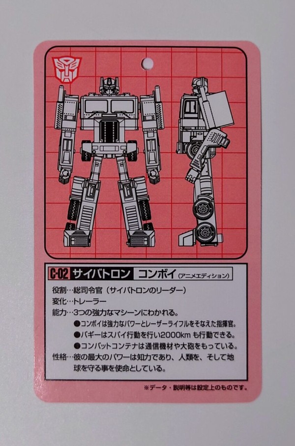 678．トランスフォーマー ミッシングリンクC‐02コンボイ