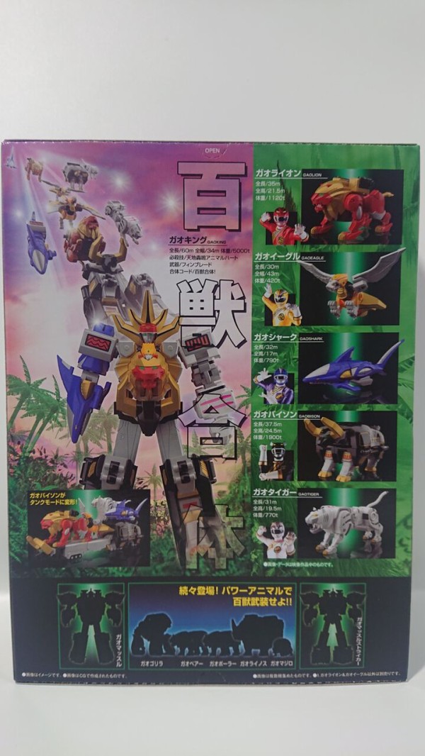 240．SMP ガオキング① ガオライオン&ガオイーグル 組立編レビュー