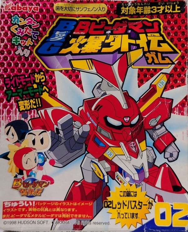 Bビーダマン爆外伝　公式ポスターカレンダー　1999 Bビーダマン爆外伝 公式ポスターカレンダー 1999 ビーダマン爆カタログ