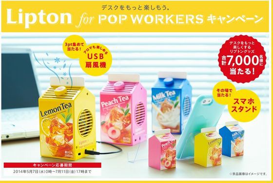 リプトン Lipton For Pop Workersキャンペーン Promotion Clip