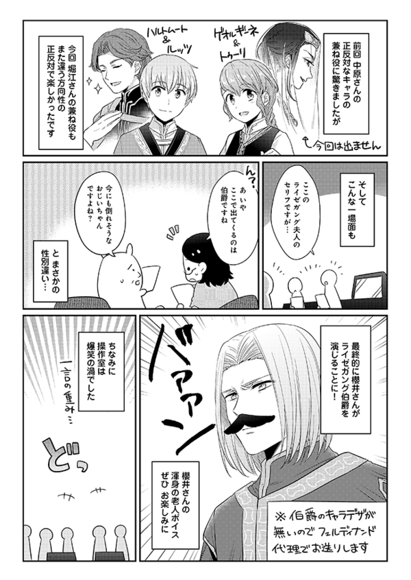 ドラマcdアフレコレポ漫画 ａｒｃｕｓ ｅｔ ｓｉｌｖａ