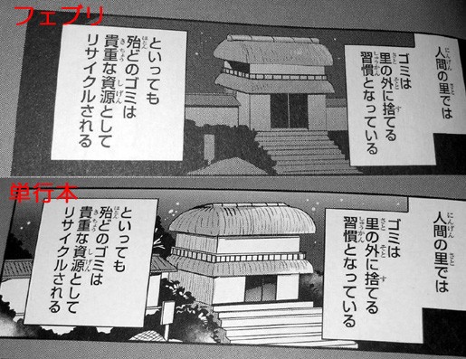 茨歌仙６巻 比較 新 しょぺのblog