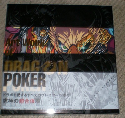 ドラゴンポーカー画集 art work of dragon poker ついにきた